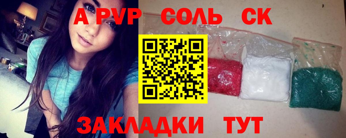 Alpha-PVP кристаллы Богородицк