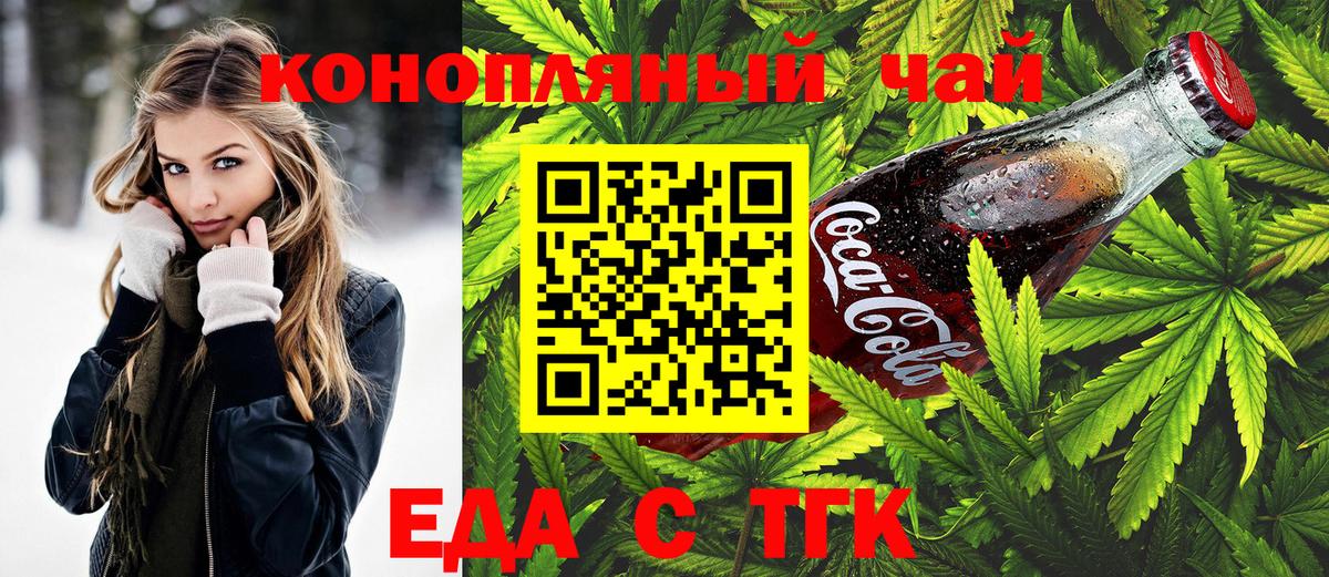 Богородицк  Canna-Cookies марихуана  Вход с VPN 