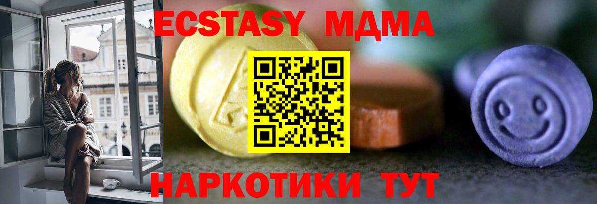 Ecstasy 250 мг  сайты даркнета официальный сайт  сколько стоит  ЭКСТАЗИ  Экстази DUBAI  Богородицк  Вход с VPN 