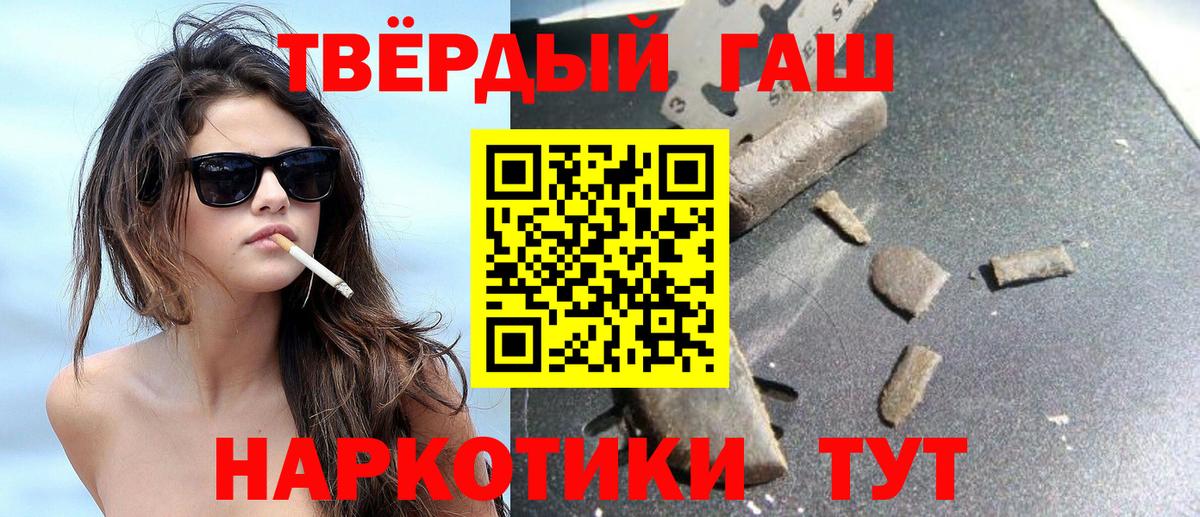 Гашиш гарик Богородицк