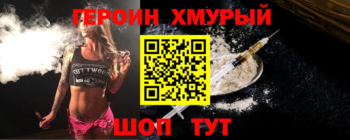 Богородицк  ГЕРОИН Heroin  Героин  Вход с VPN 