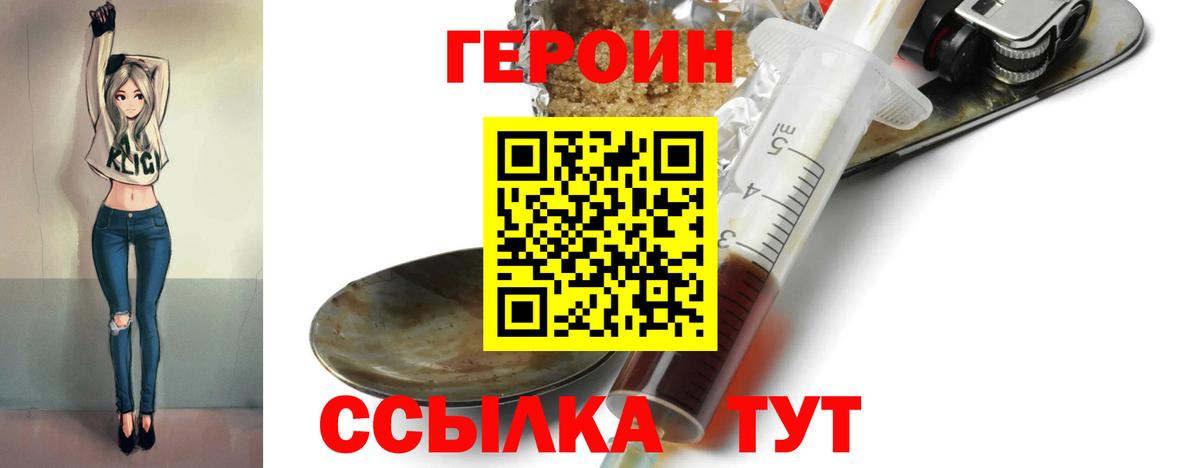 ГЕРОИН афганец Богородицк