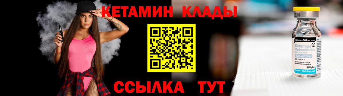 КЕТАМИН VHQ  Вход с VPN  Богородицк  Кетамин VHQ 