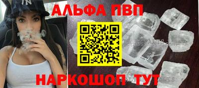 кристаллы Татарск