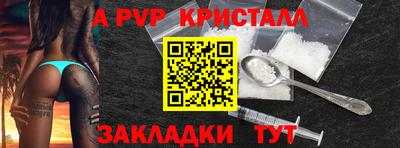 кристаллы Татарск