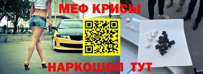 меф Туймазы