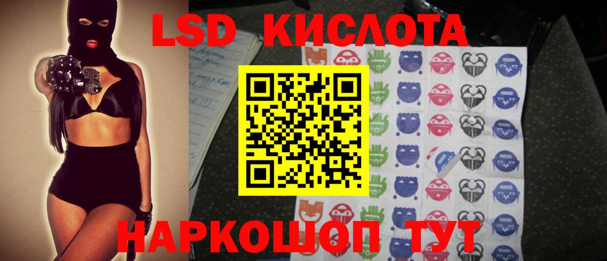 ЛСД экстази ecstasy Богородицк