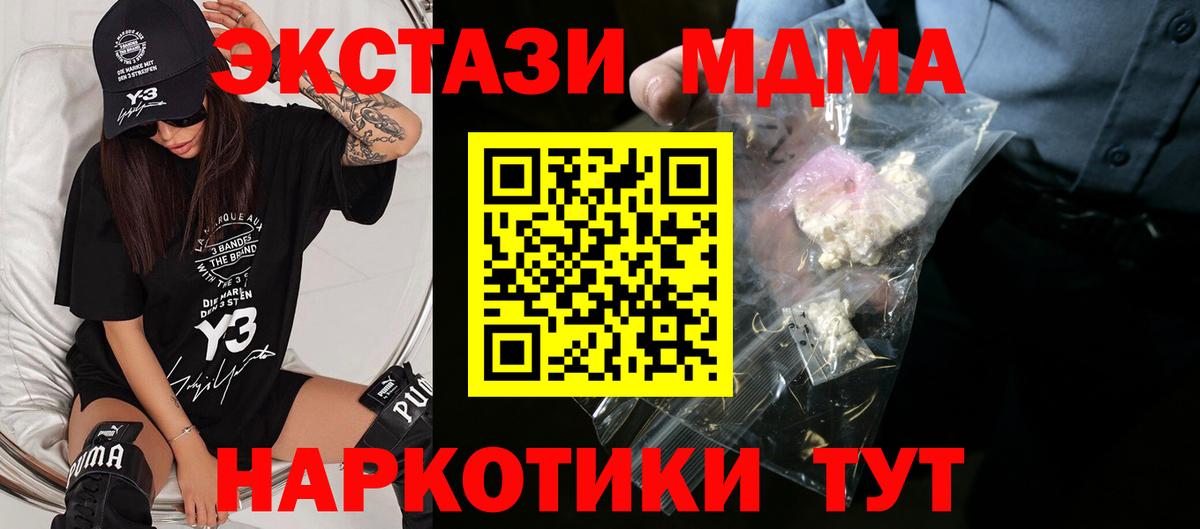 MDMA молли  МДМА  MDMA кристаллы  Богородицк  Вход с VPN 