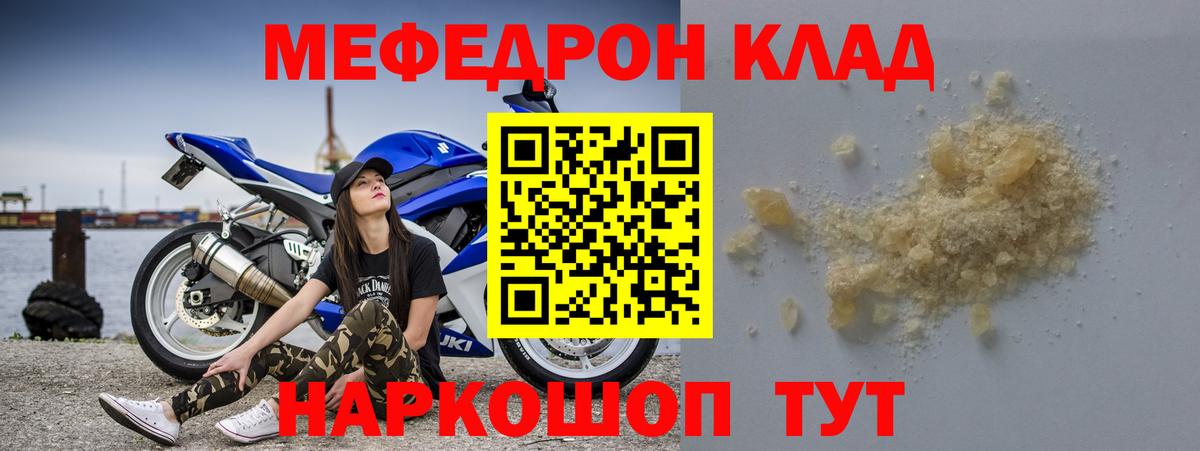 Мефедрон мука Богородицк