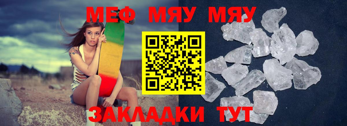 МЯУ-МЯУ  Вход с VPN  Богородицк  Мефедрон кристаллы  Меф  Мефедрон кристаллы 