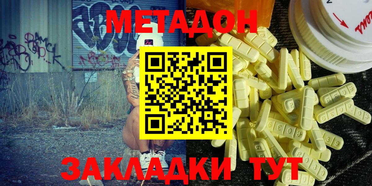 Богородицк  ОМГ ОМГ tor  Вход с VPN  Метадон кристалл  МЕТАДОН VHQ 