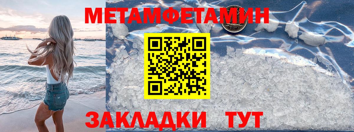 МЕТАМФЕТАМИН Декстрометамфетамин 99.9% Богородицк